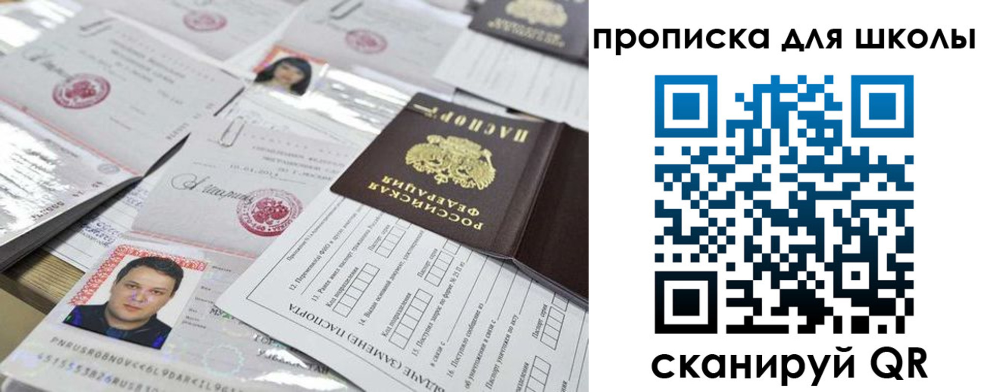 прописка для кредита в Сибае