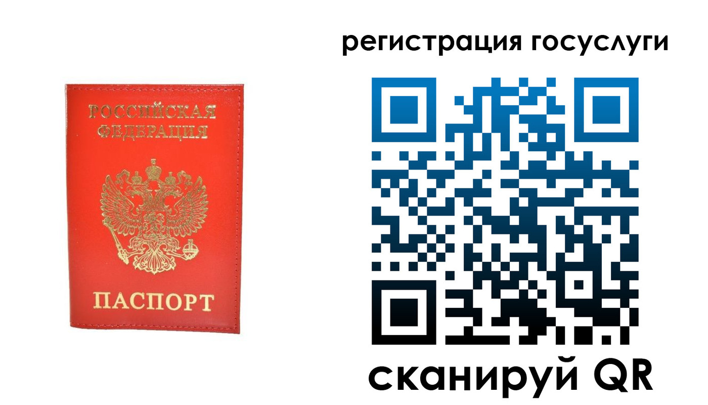 прописка ребенка в Сибае