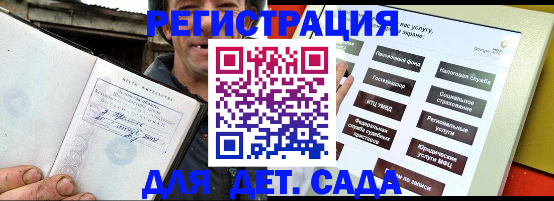 прописка законно в Сибае