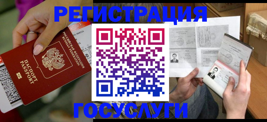 прописка 2025 в Сибае