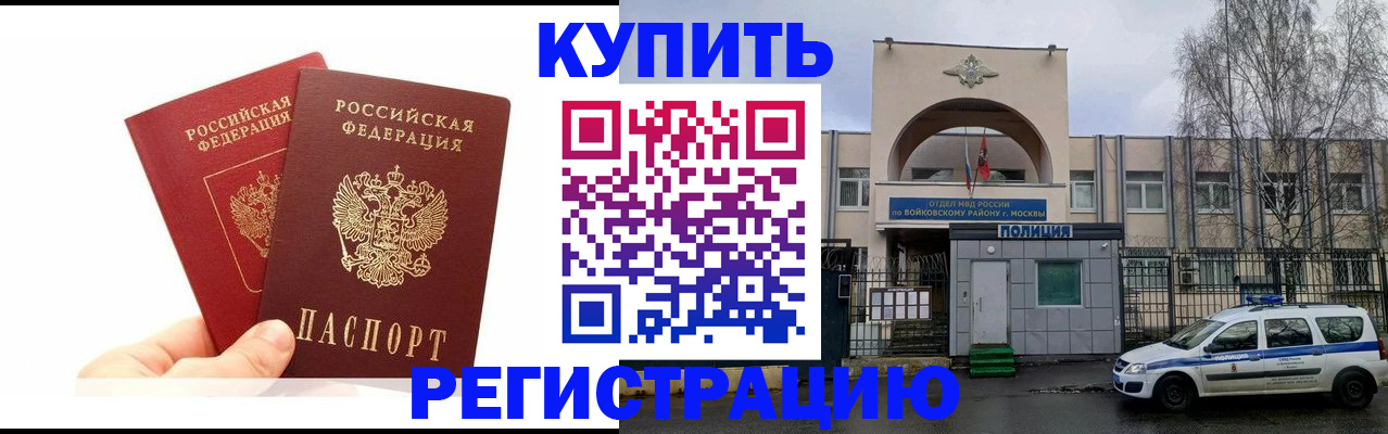 прописка для кредита в Сибае