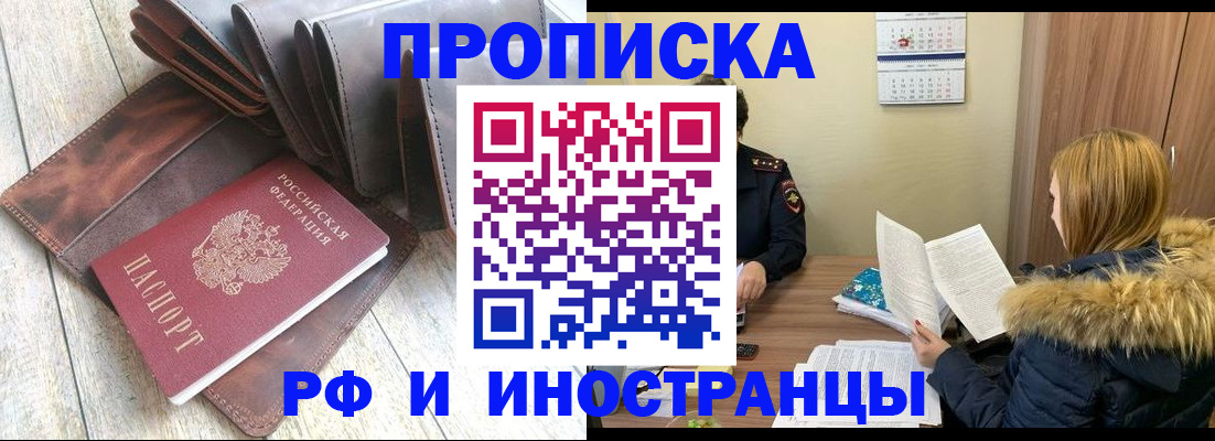временная регистрация в квартире в Сибае